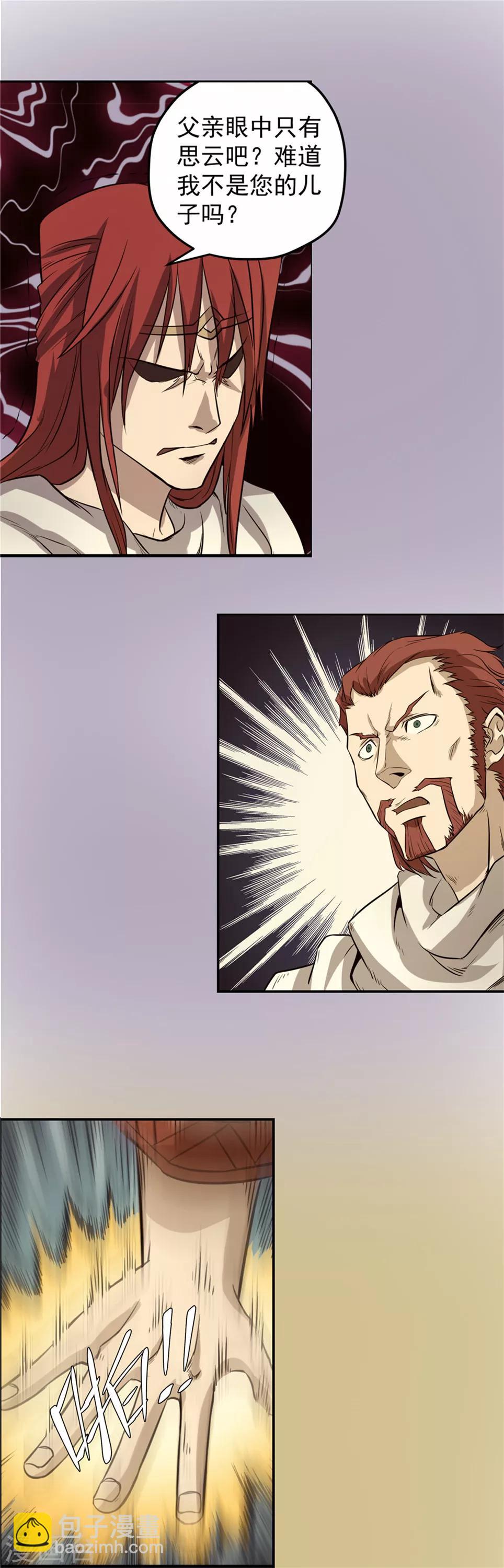 第44话 蒙尘旧事2-第45话