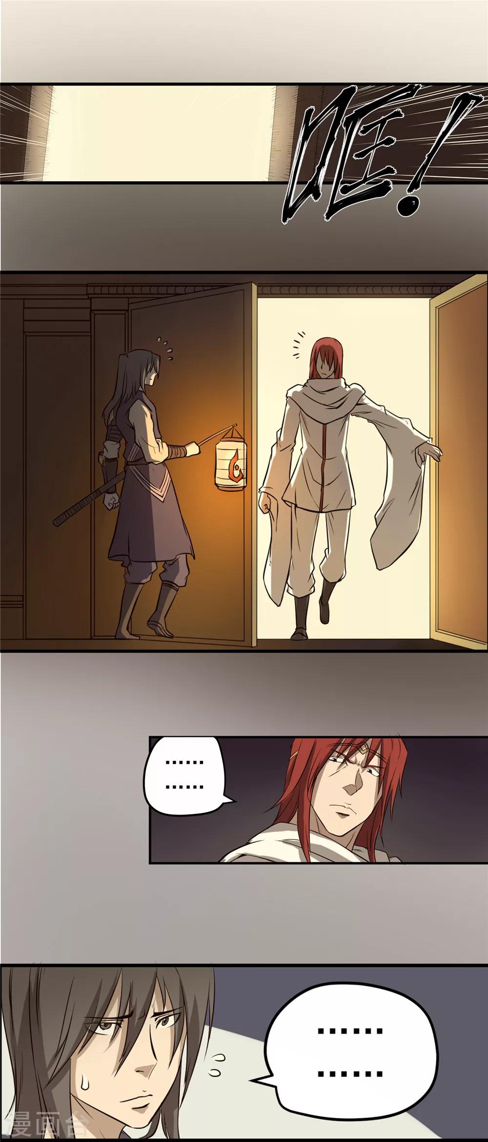 第44话 蒙尘旧事2-第45话