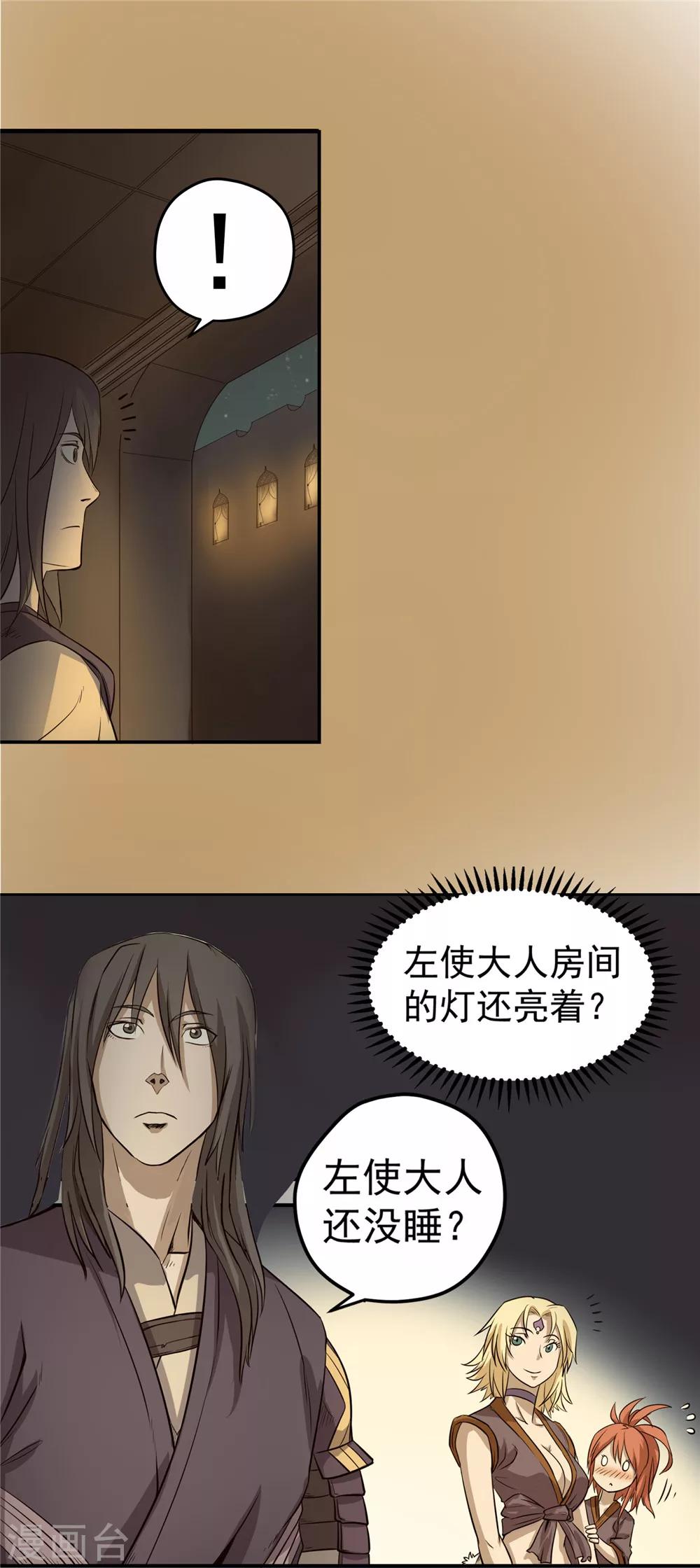 第44话 蒙尘旧事2-第45话