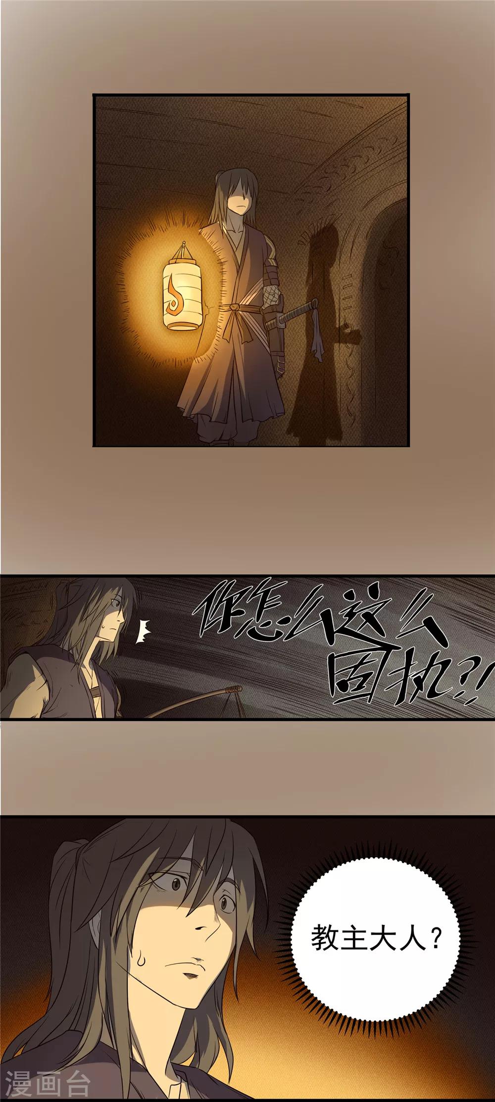 第44话 蒙尘旧事2-第45话