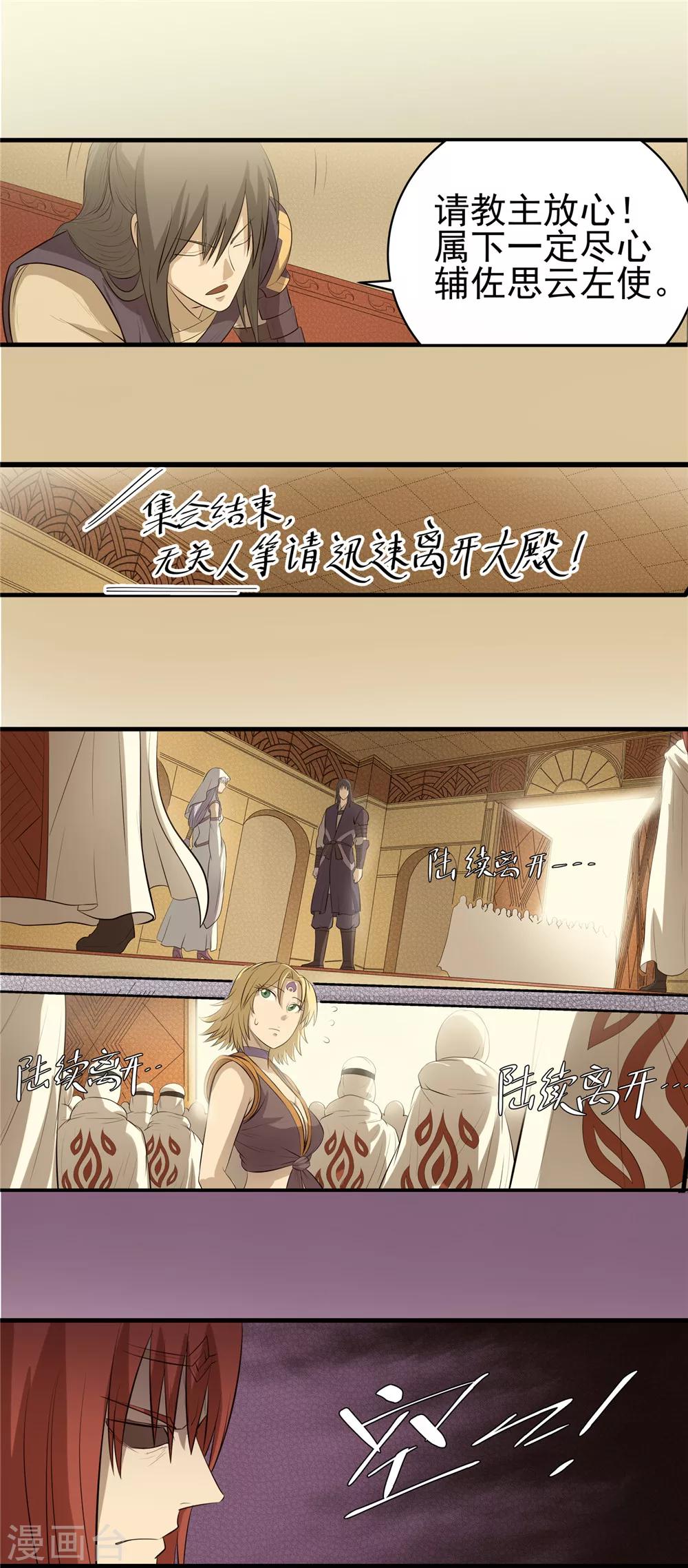 第46话 悲剧之源2-第47话