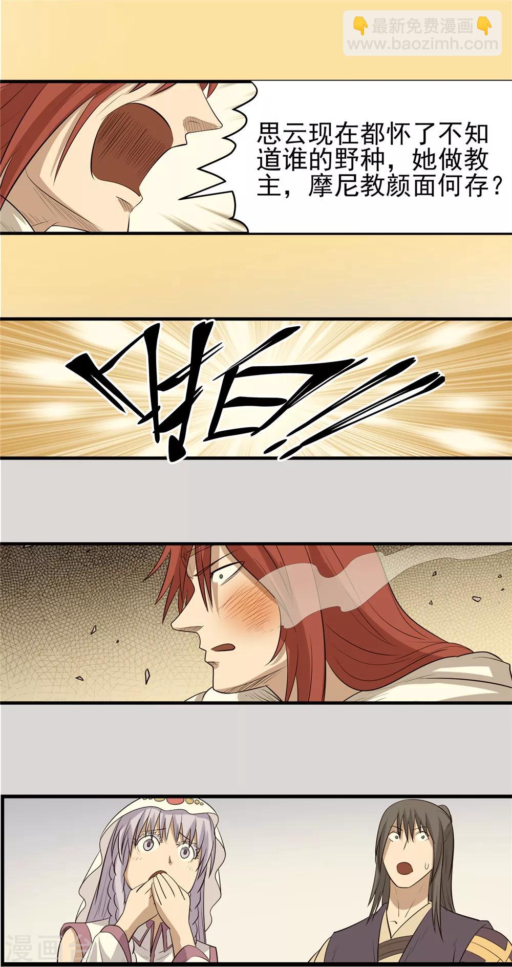 第46话 悲剧之源2-第47话