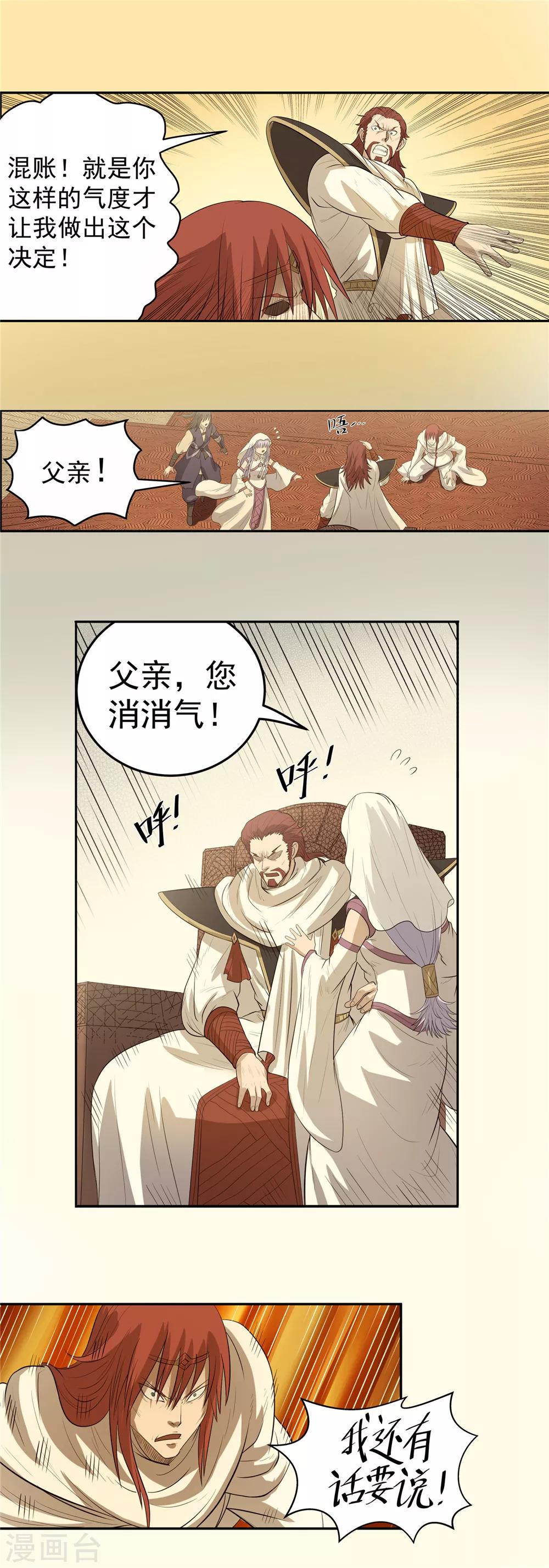 第46话 悲剧之源2-第47话