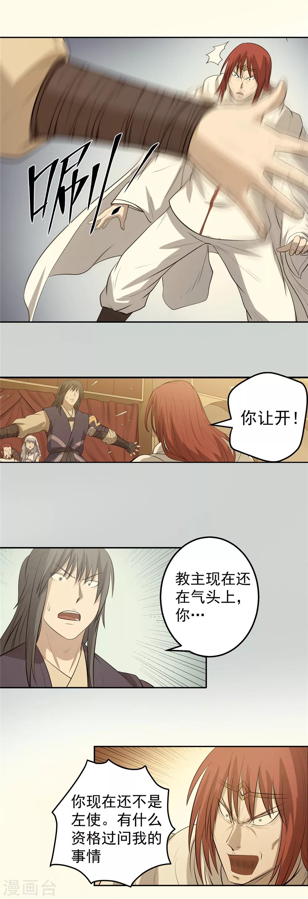 第46话 悲剧之源2-第47话