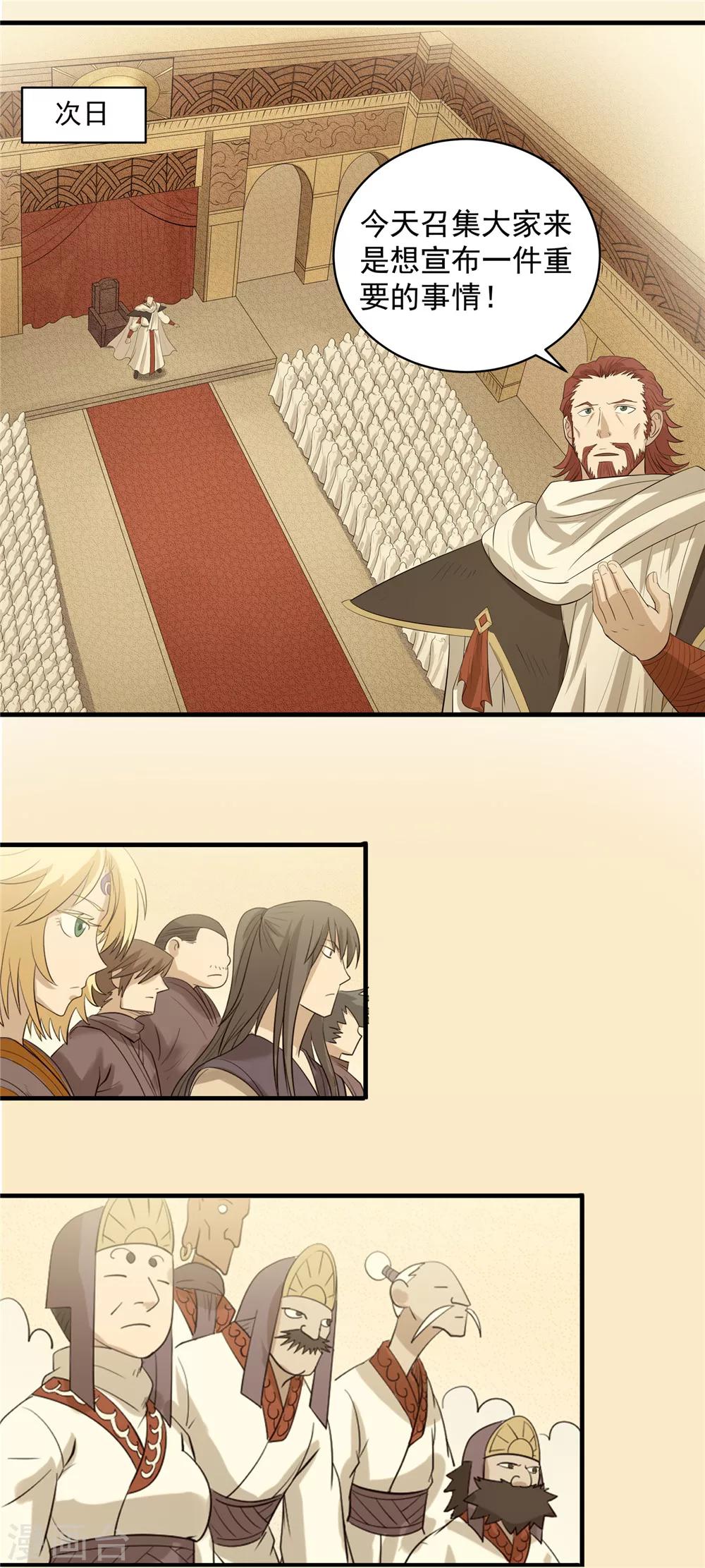 第46话 悲剧之源2-第47话