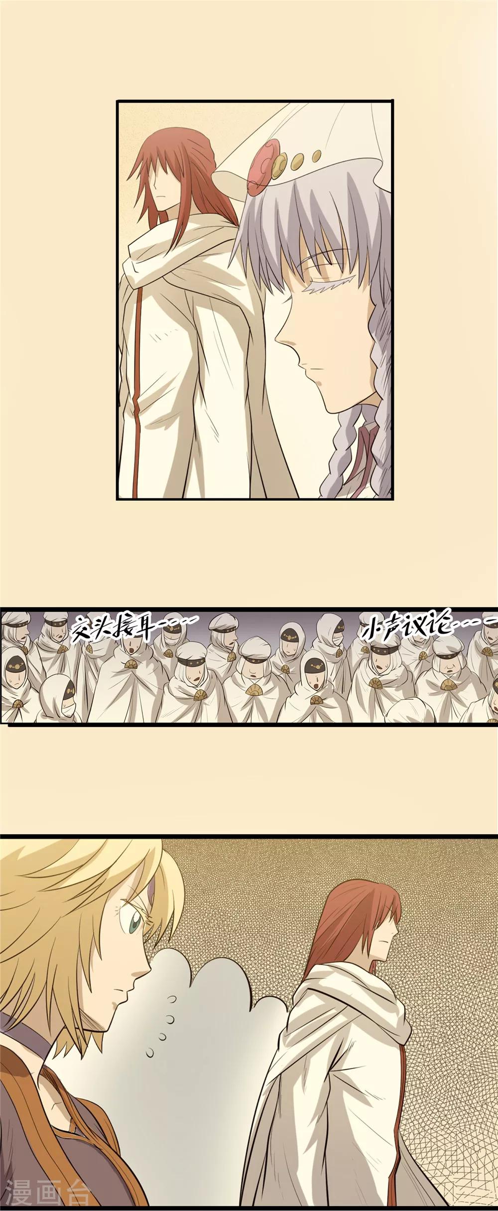 第46话 悲剧之源2-第47话