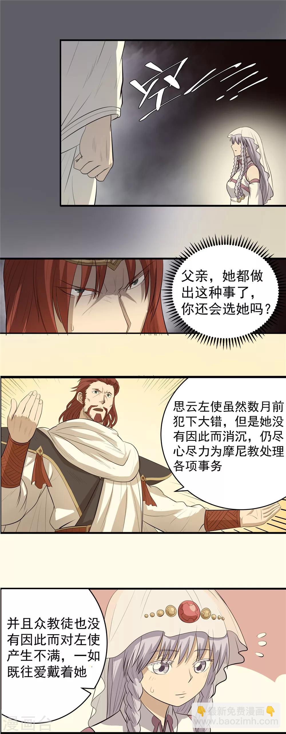 第46话 悲剧之源2-第47话