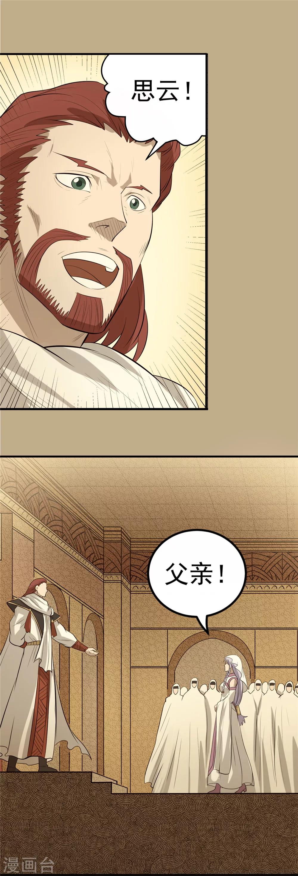 第46话 悲剧之源2-第47话