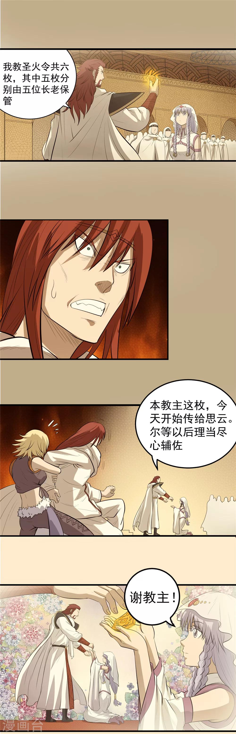 第46话 悲剧之源2-第47话