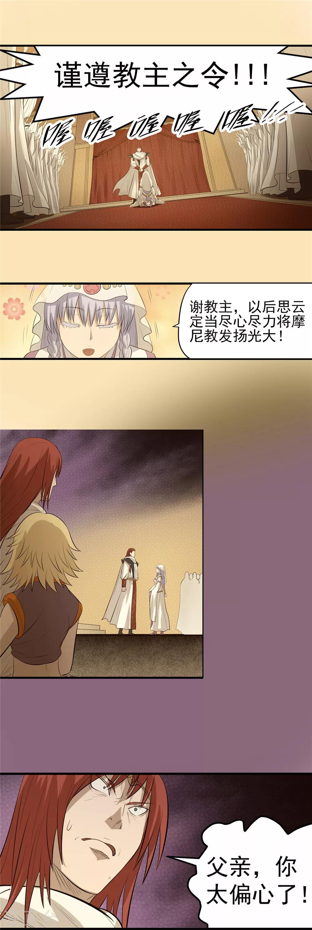 第46话 悲剧之源2-第47话