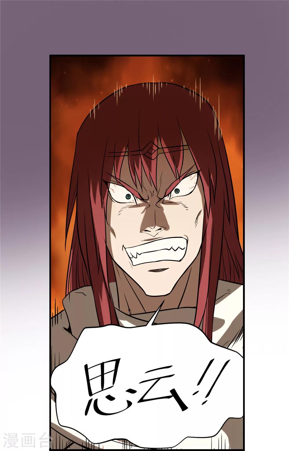 第48话 危在旦夕2-第49话