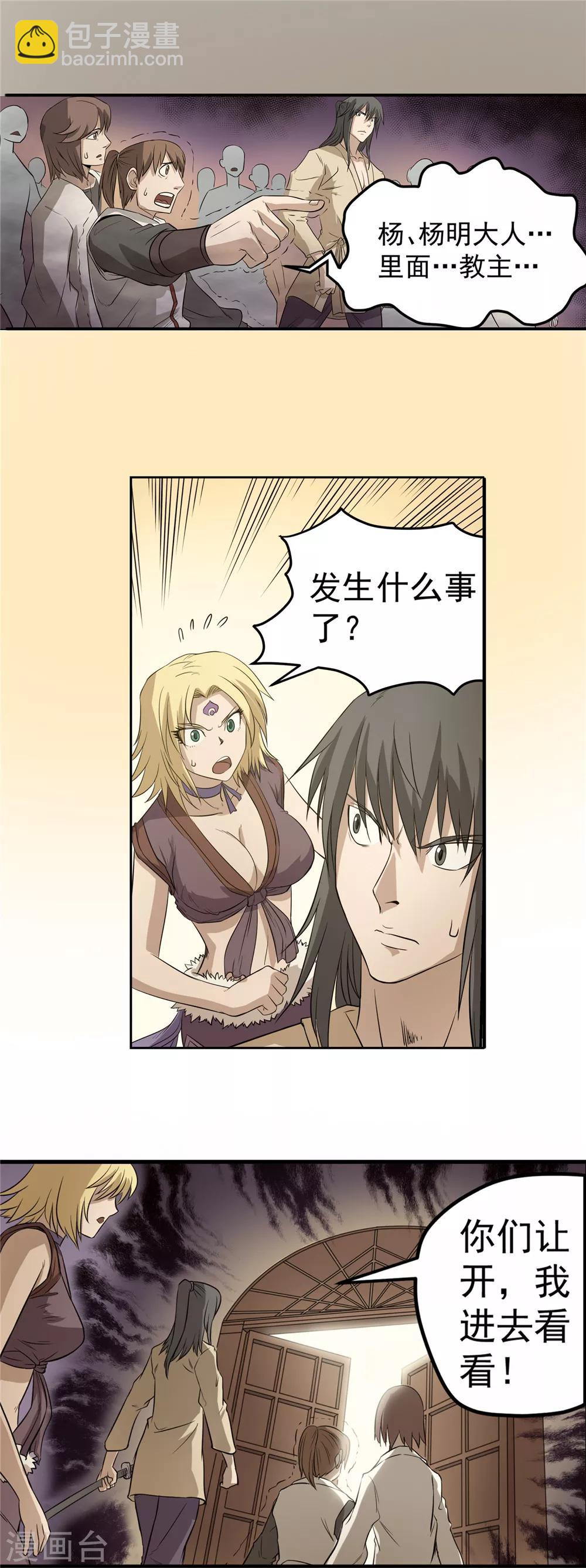 第48话 危在旦夕2-第49话