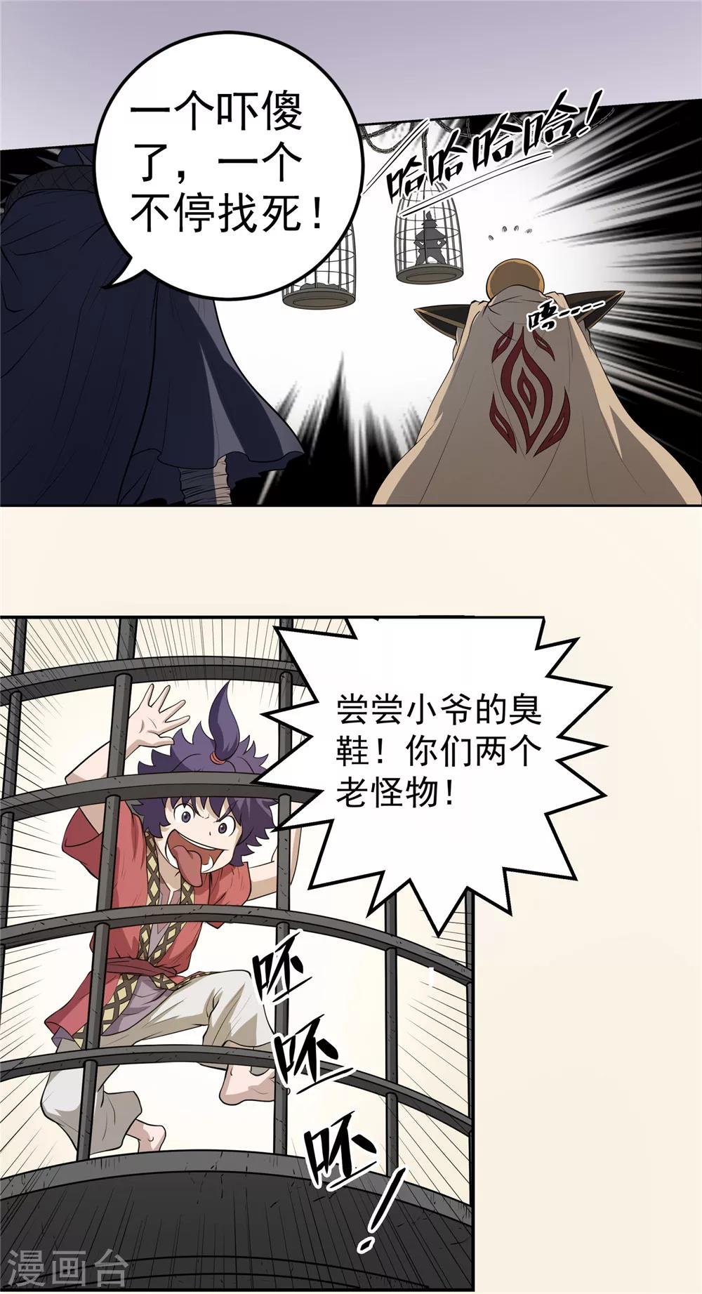 第50话 无望之囚2-第51话