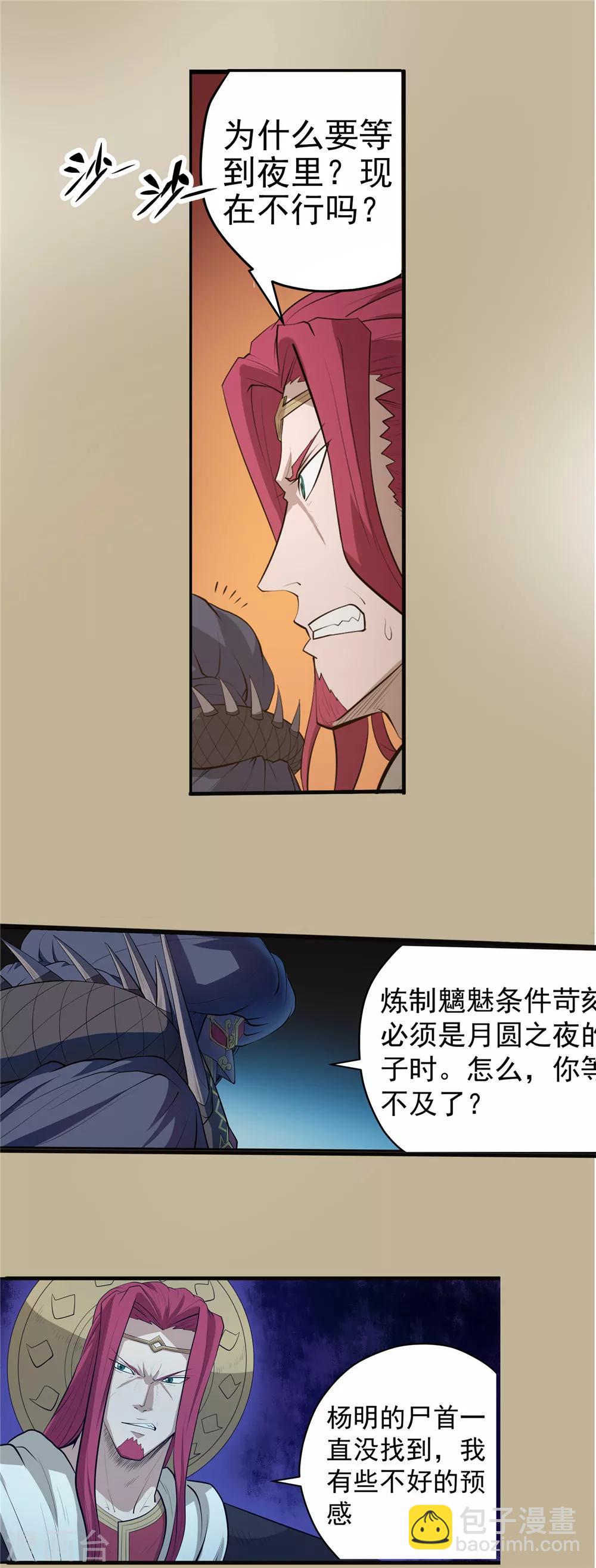 第50话 无望之囚2-第51话