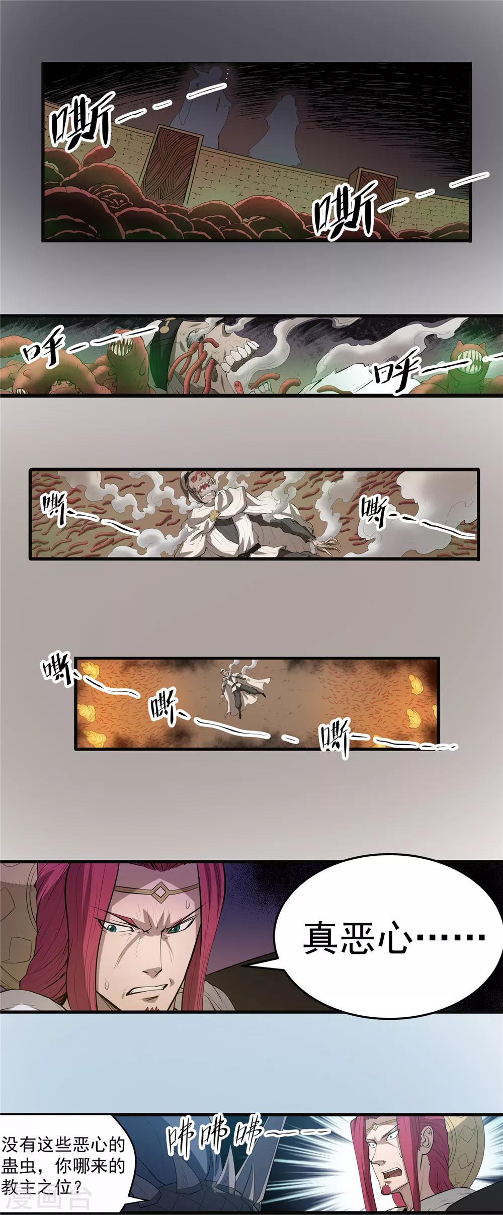 第50话 无望之囚2-第51话