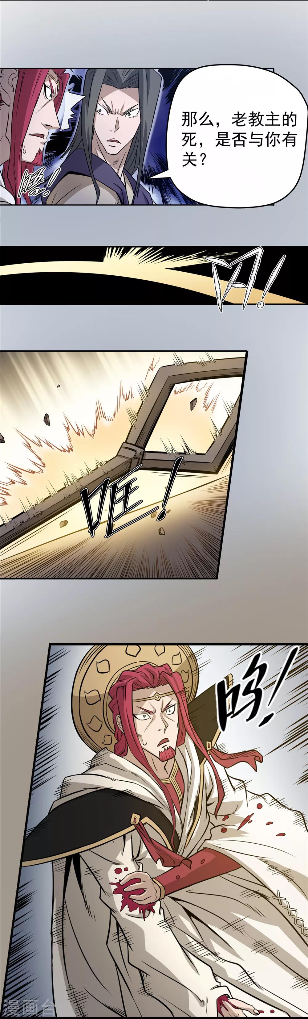 第52话 面具之下2-第53话