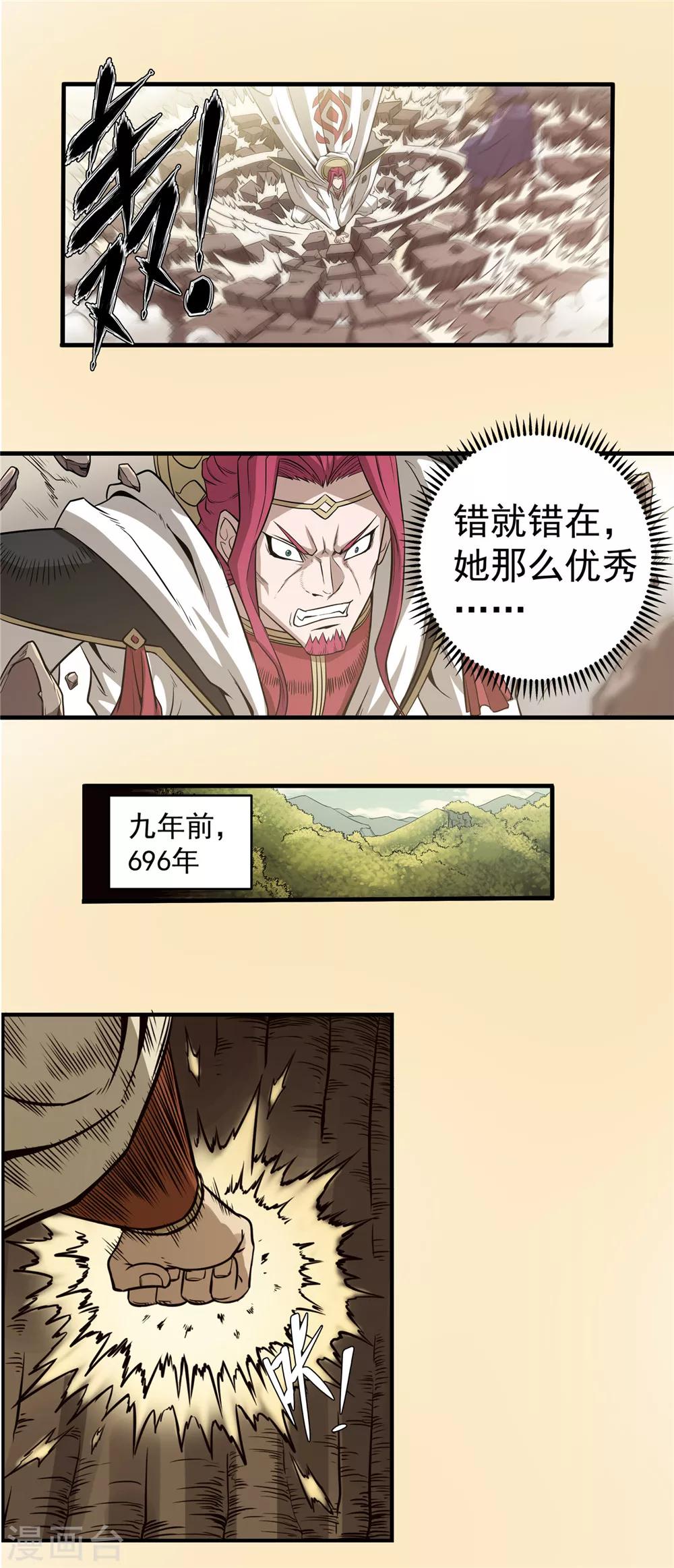 第52话 面具之下2-第53话