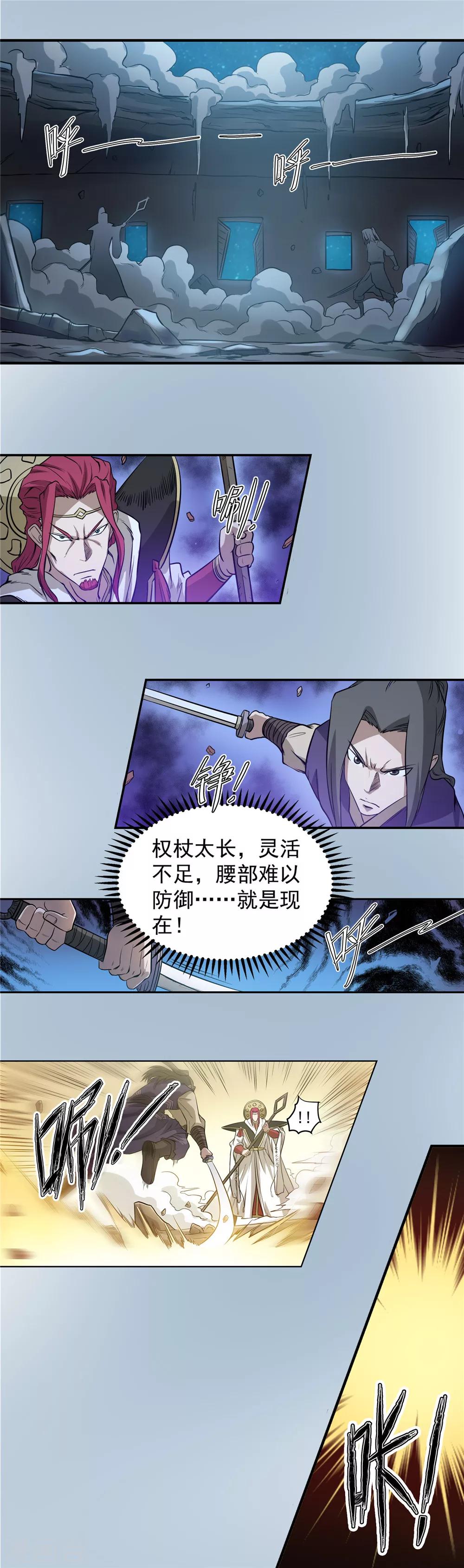 第52话 面具之下2-第53话