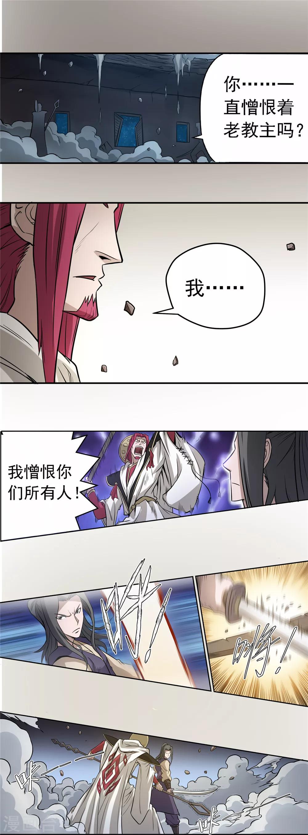 第52话 面具之下2-第53话