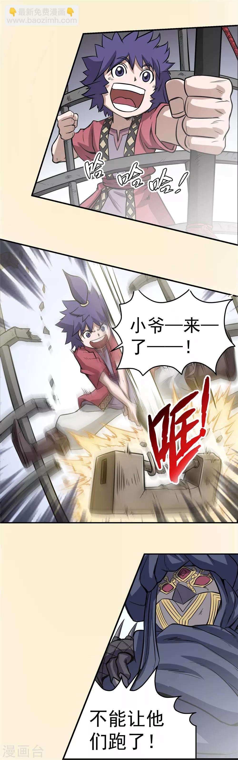 第54话 龙潭虎穴2-第55话