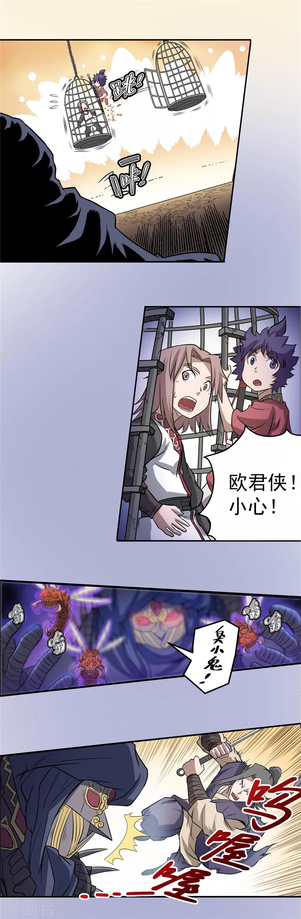 第54话 龙潭虎穴2-第55话