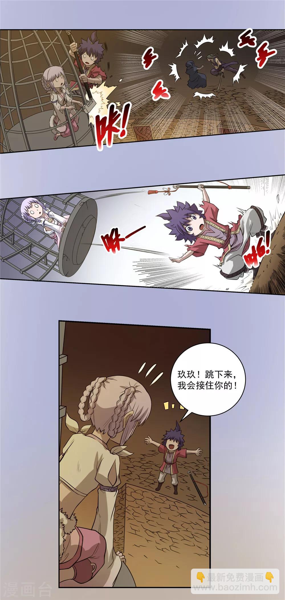 第54话 龙潭虎穴2-第55话