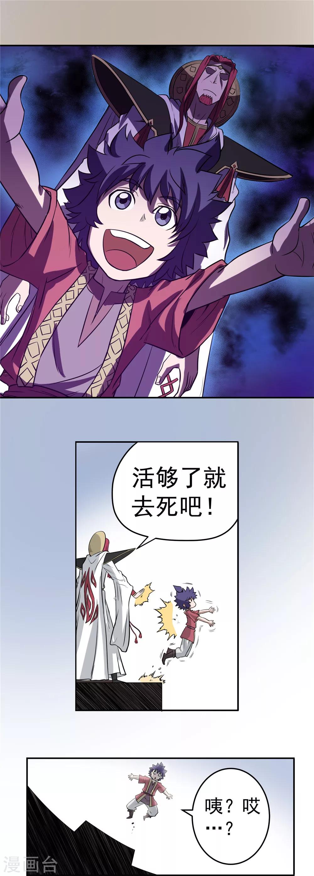 第54话 龙潭虎穴2-第55话