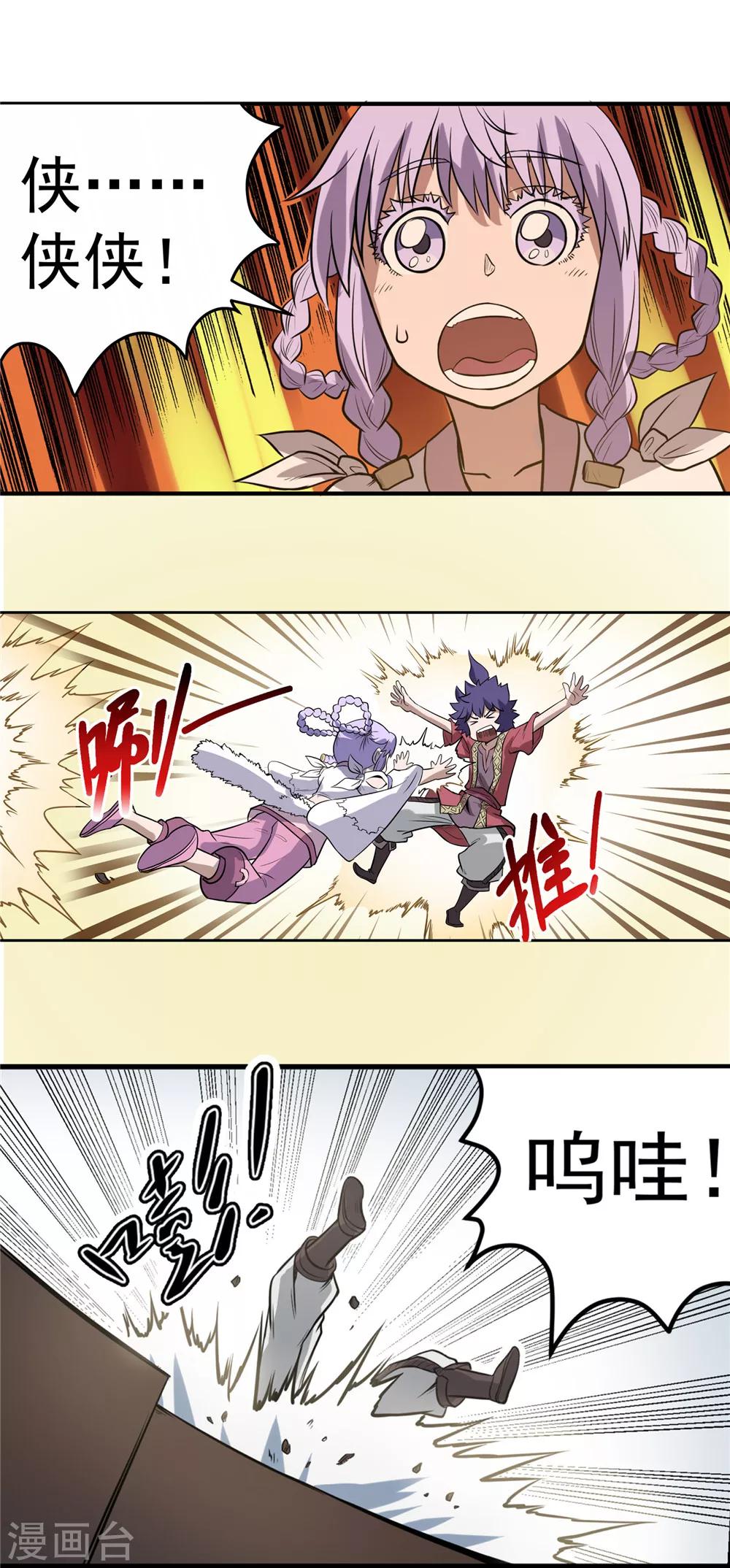 第54话 龙潭虎穴2-第55话