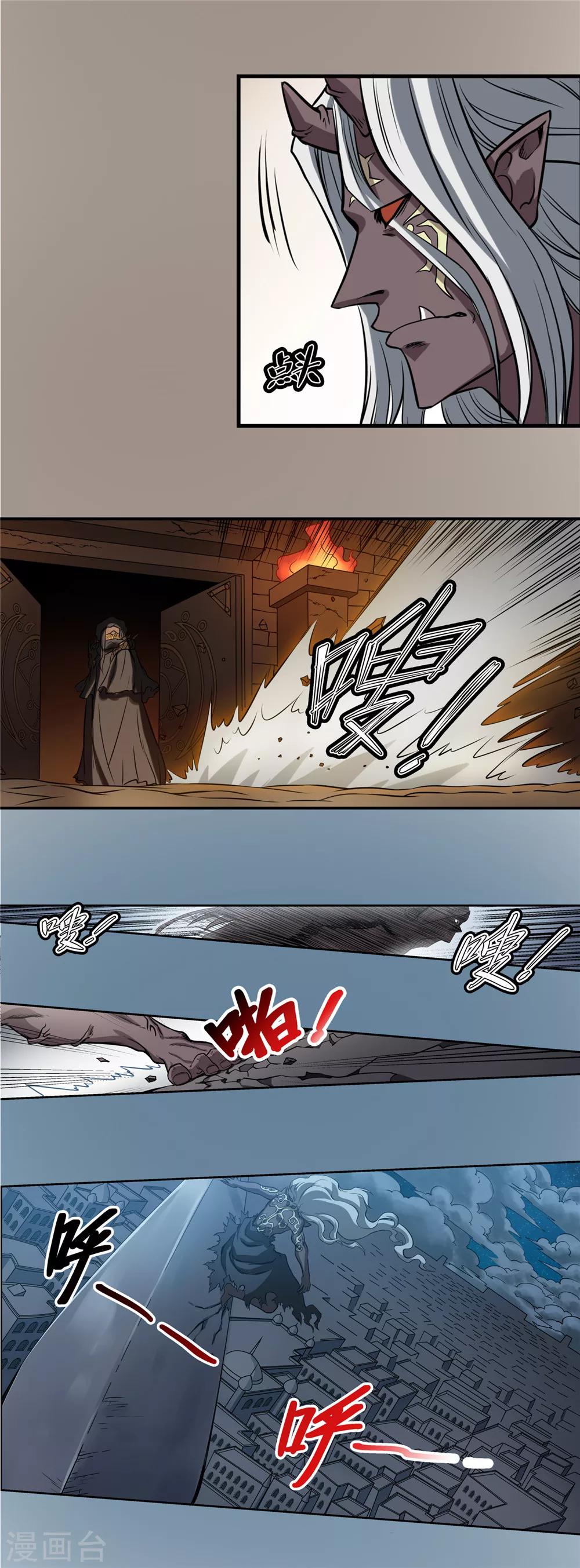 第54话 龙潭虎穴2-第55话