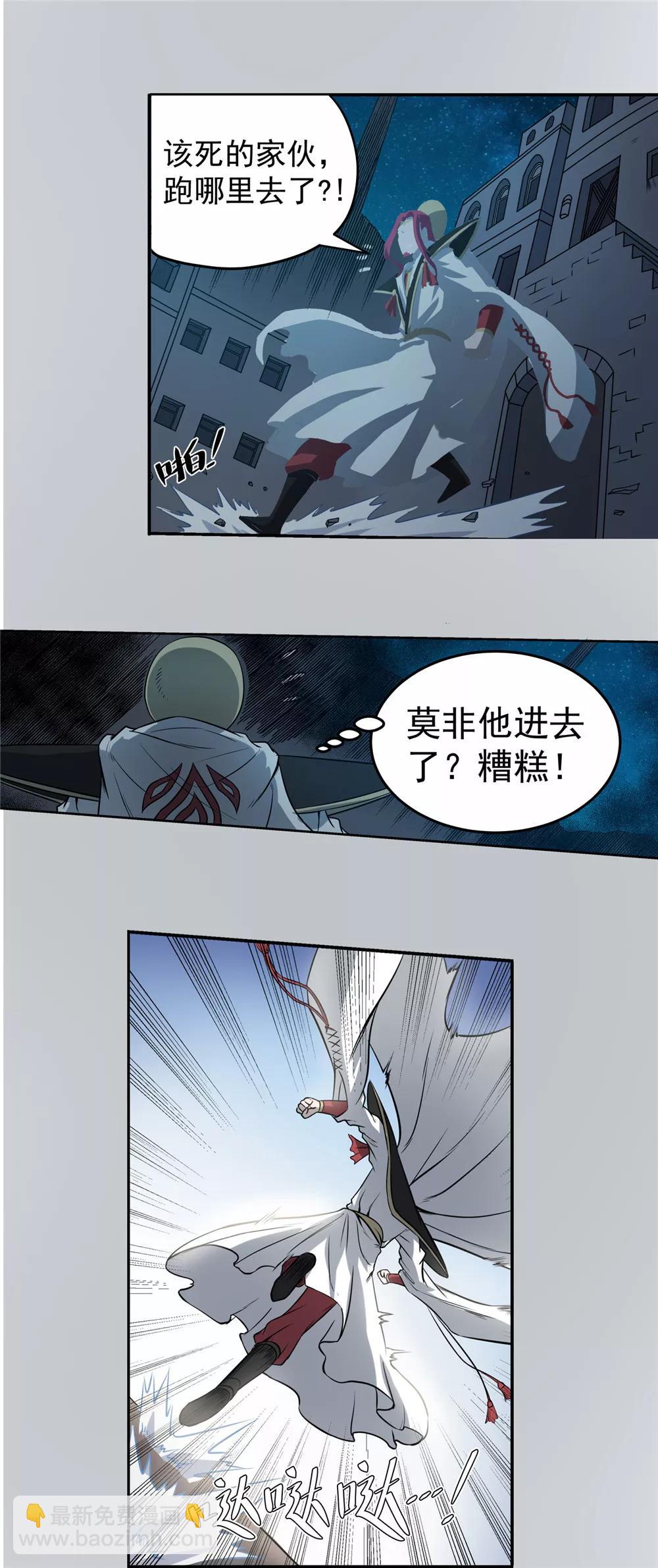 第54话 龙潭虎穴2-第55话