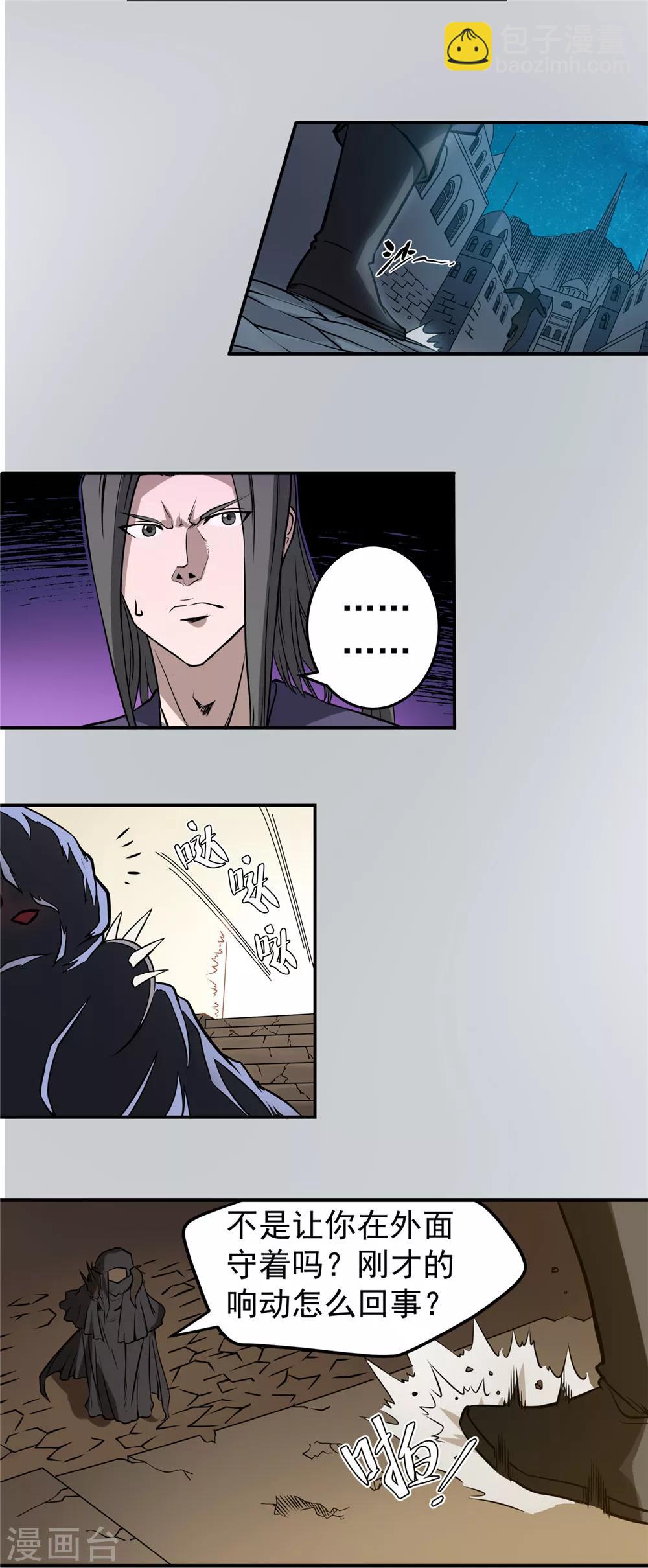 第54话 龙潭虎穴2-第55话