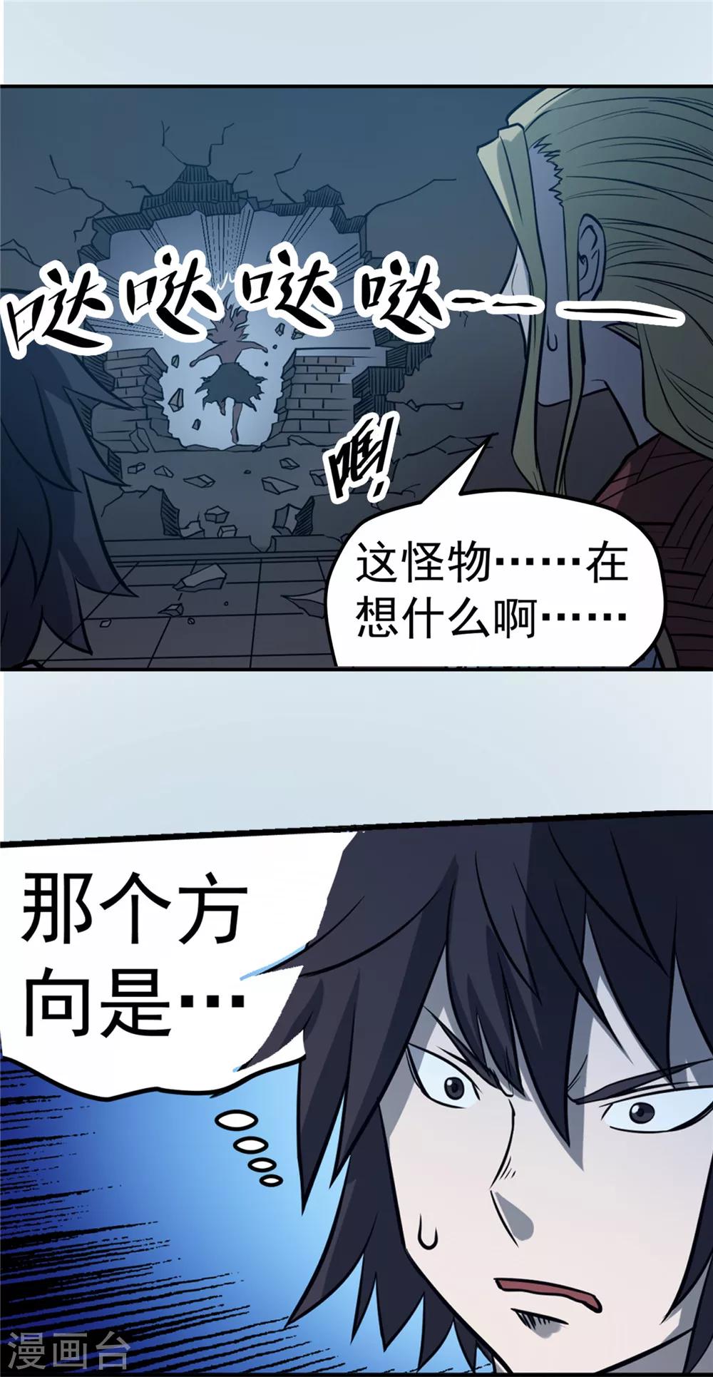 第56话 苏醒的心2-第57话