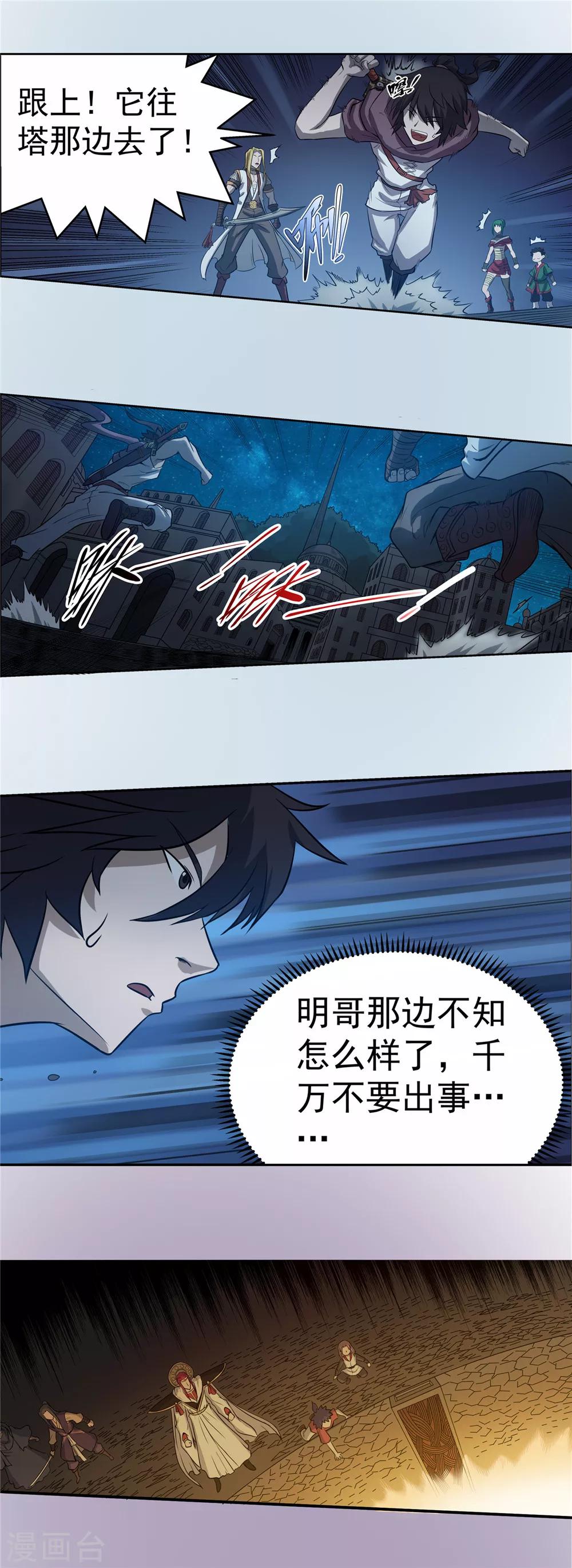 第56话 苏醒的心2-第57话