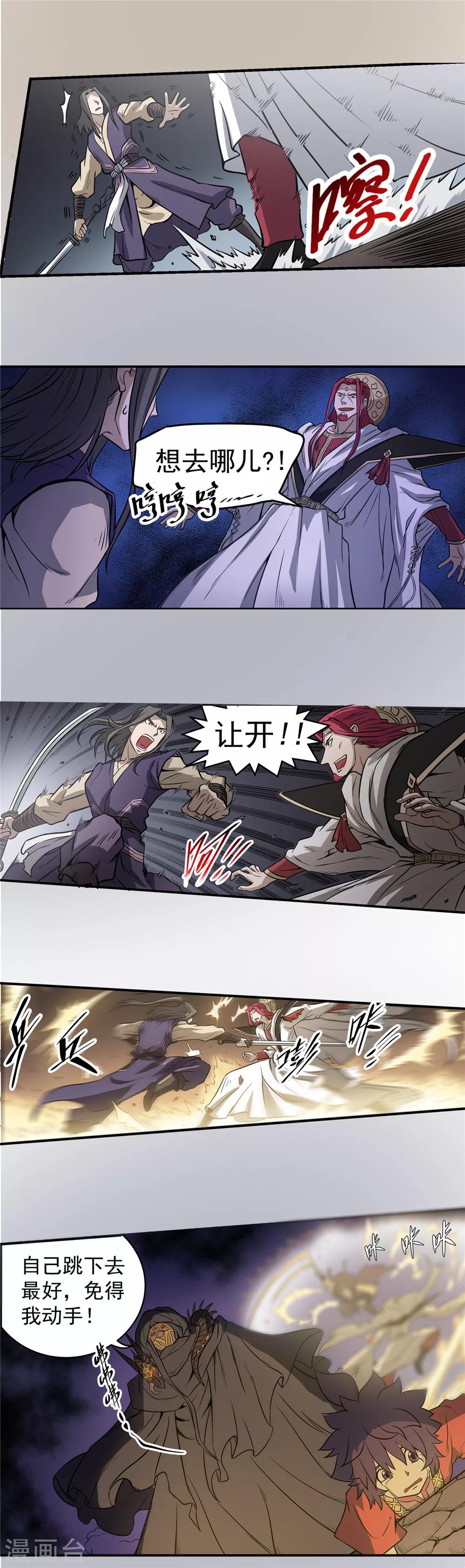 第56话 苏醒的心2-第57话