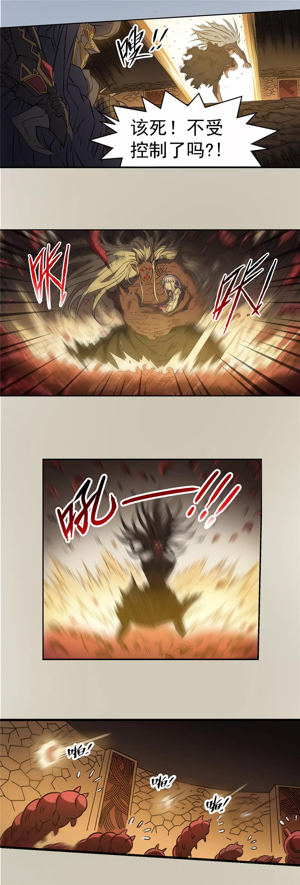 第56话 苏醒的心2-第57话