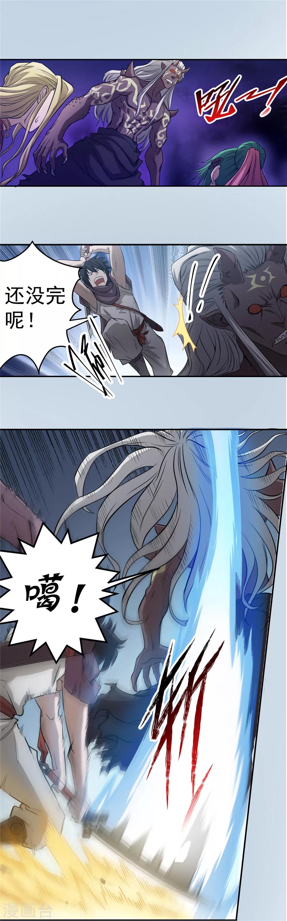 第56话 苏醒的心2-第57话