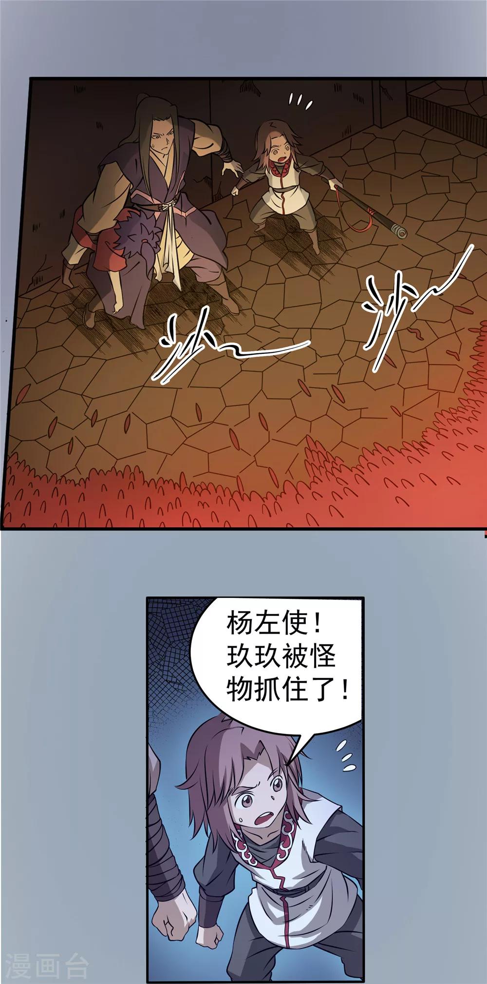 第56话 苏醒的心2-第57话