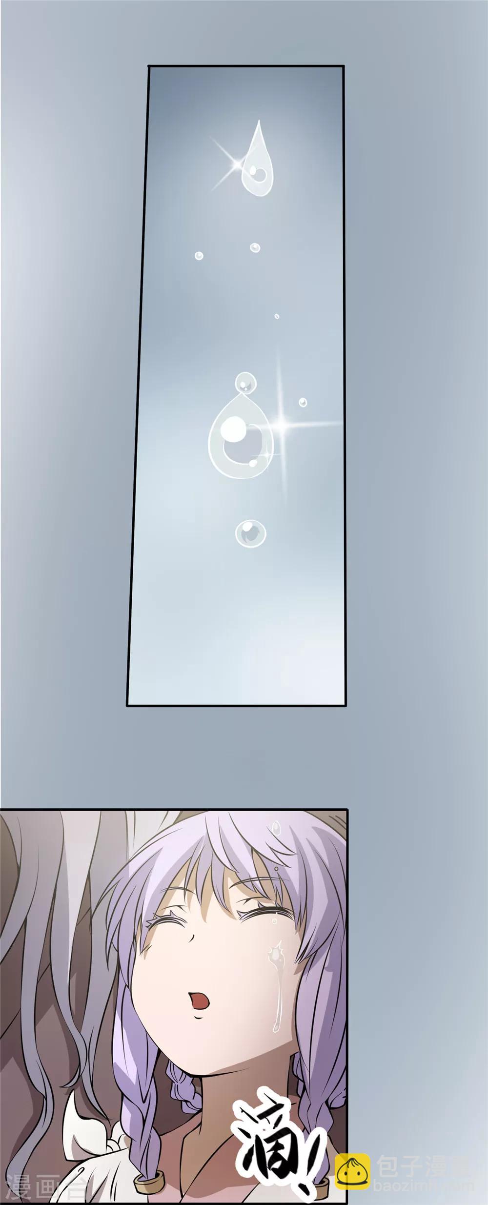 第56话 苏醒的心2-第57话