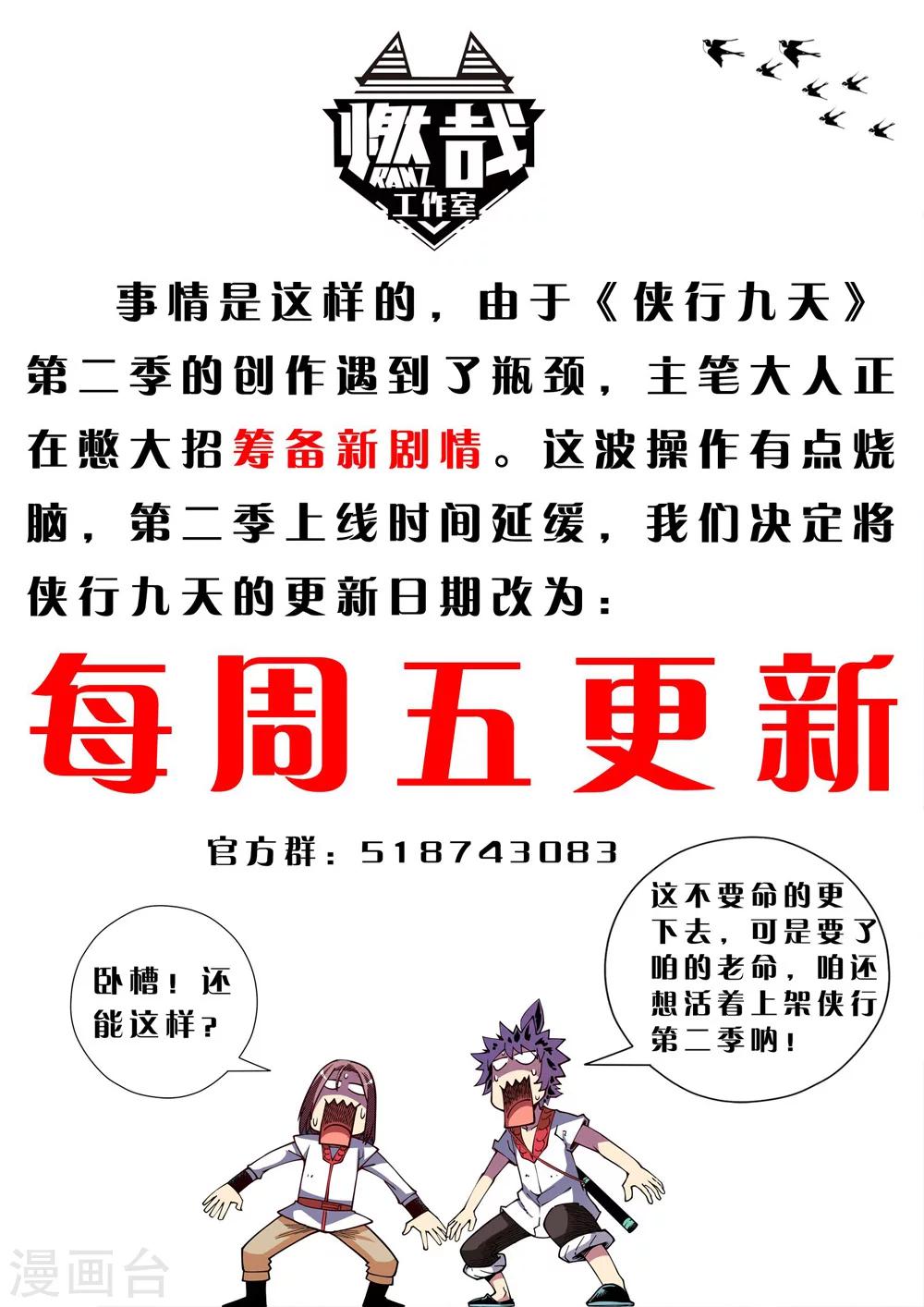 第56话 苏醒的心2-第57话