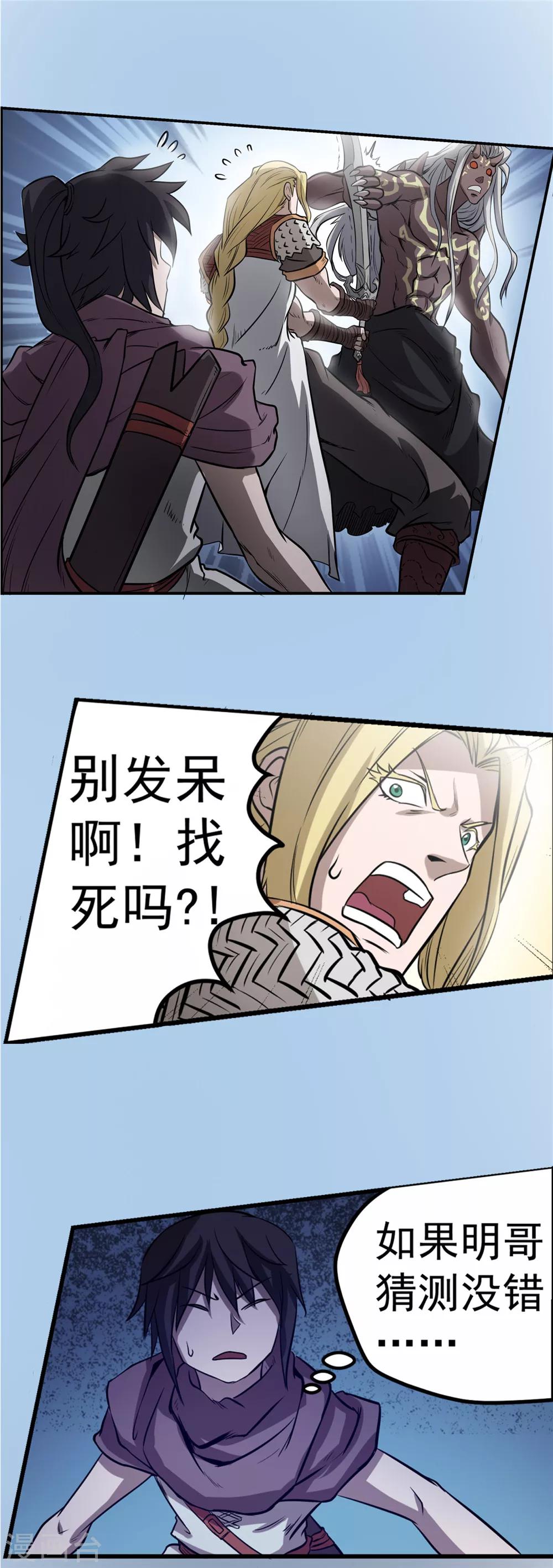 第56话 苏醒的心2-第57话