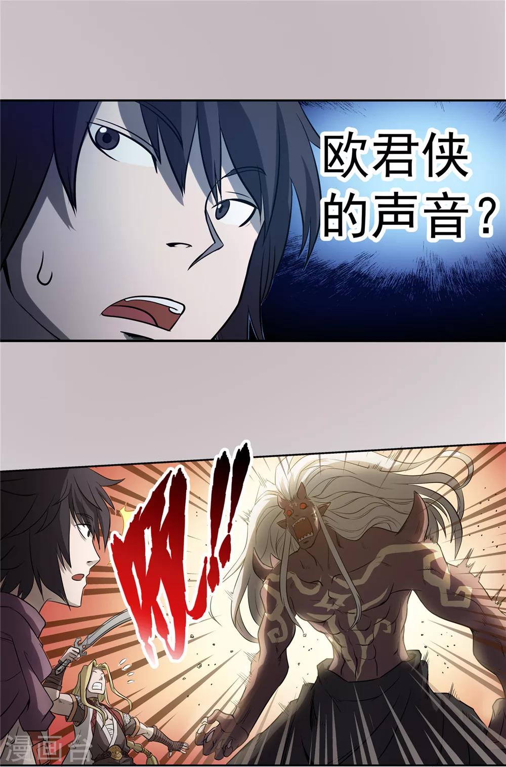 第56话 苏醒的心2-第57话