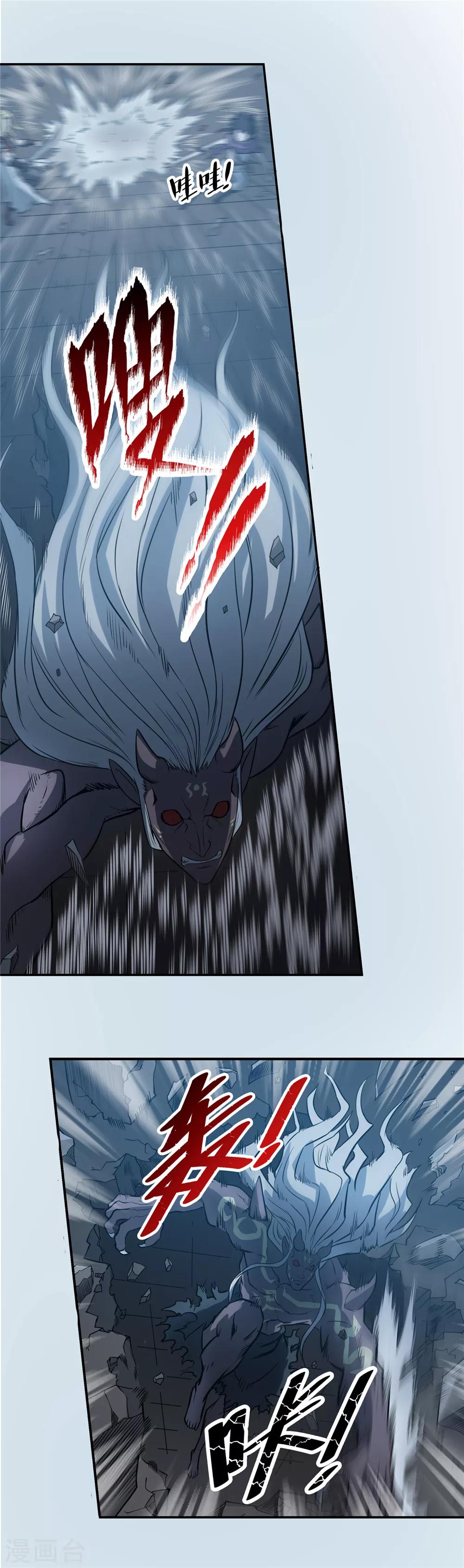 第56话 苏醒的心2-第57话