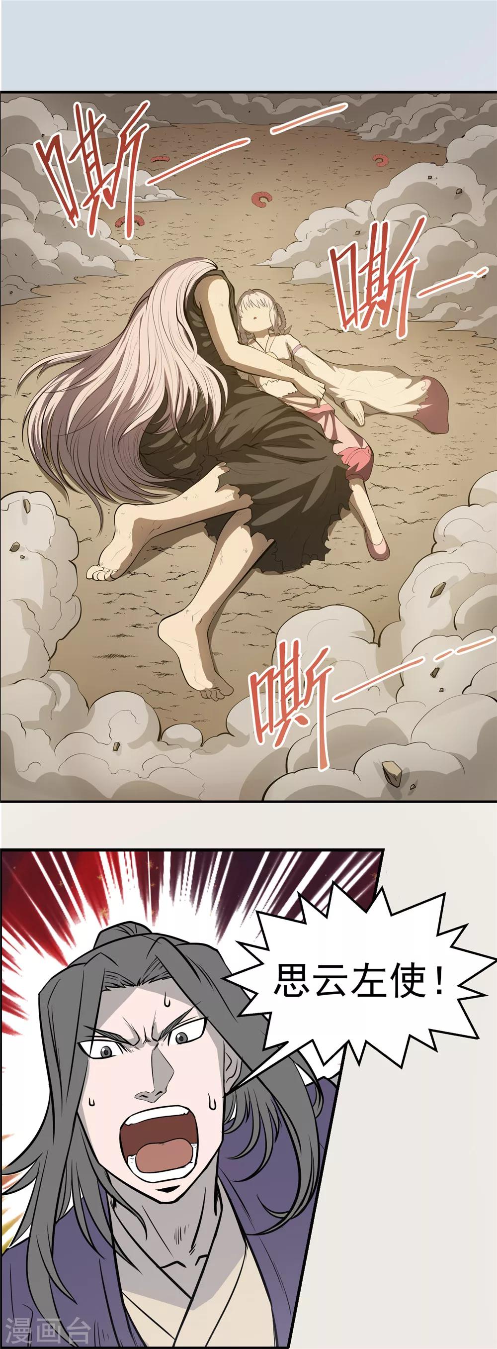 第58话 如梦初醒1-第59话