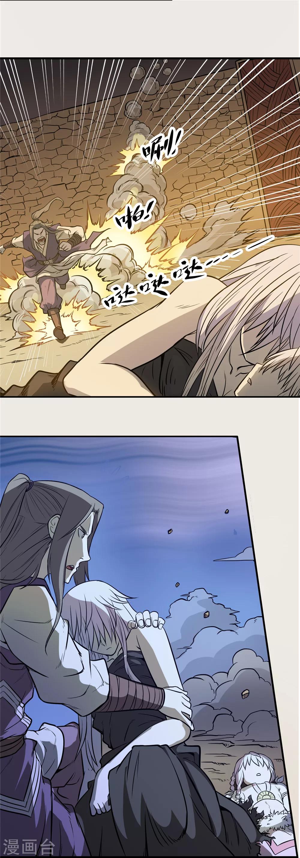 第58话 如梦初醒1-第59话