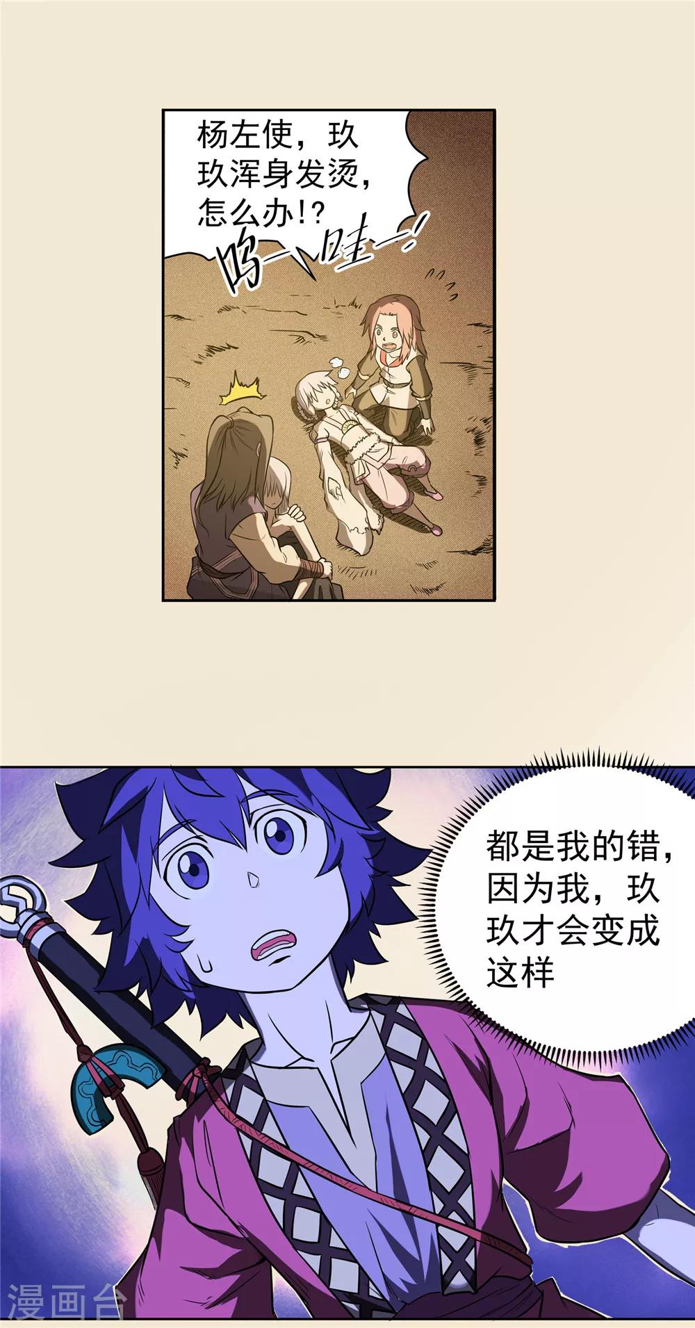 第58话 如梦初醒1-第59话