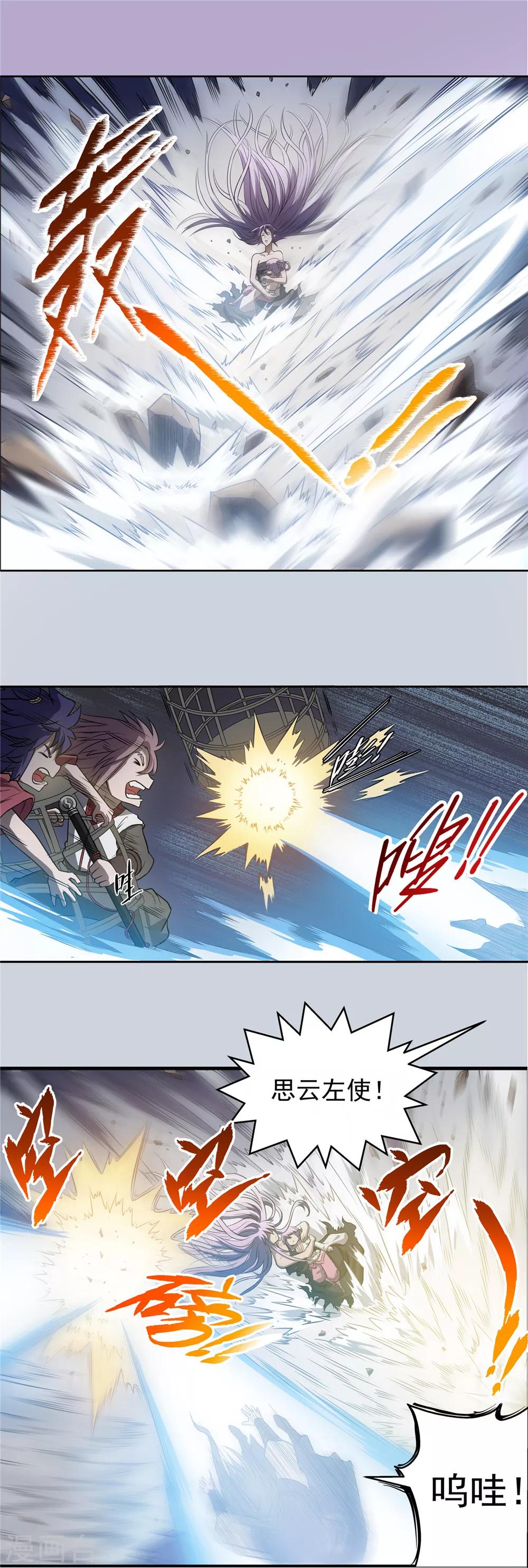 第58话 如梦初醒1-第59话