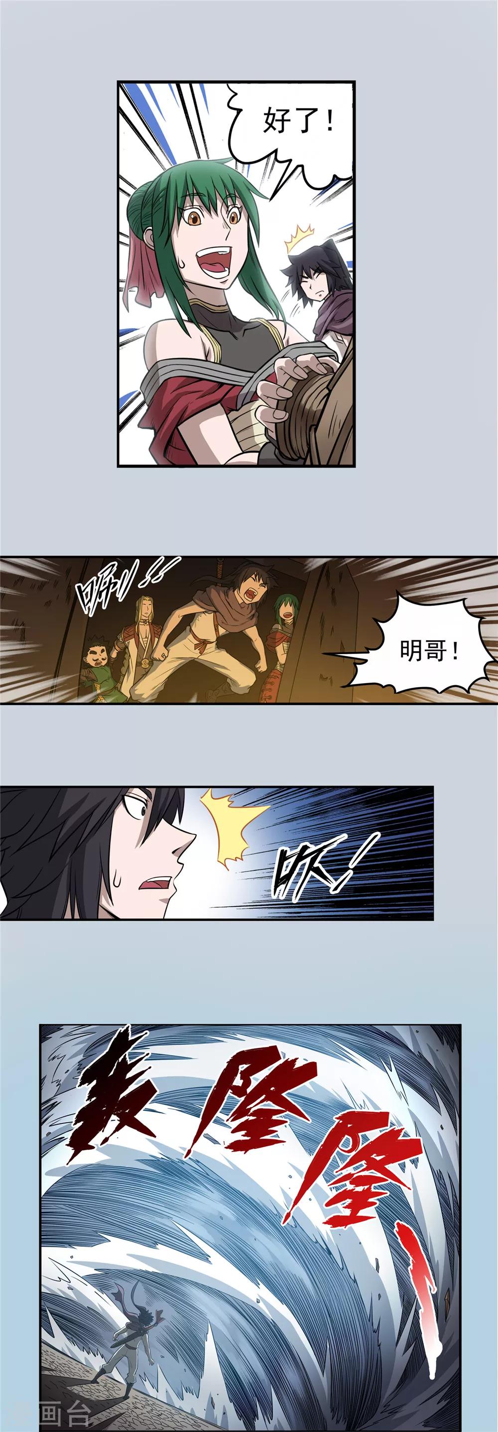 第58话 如梦初醒1-第59话