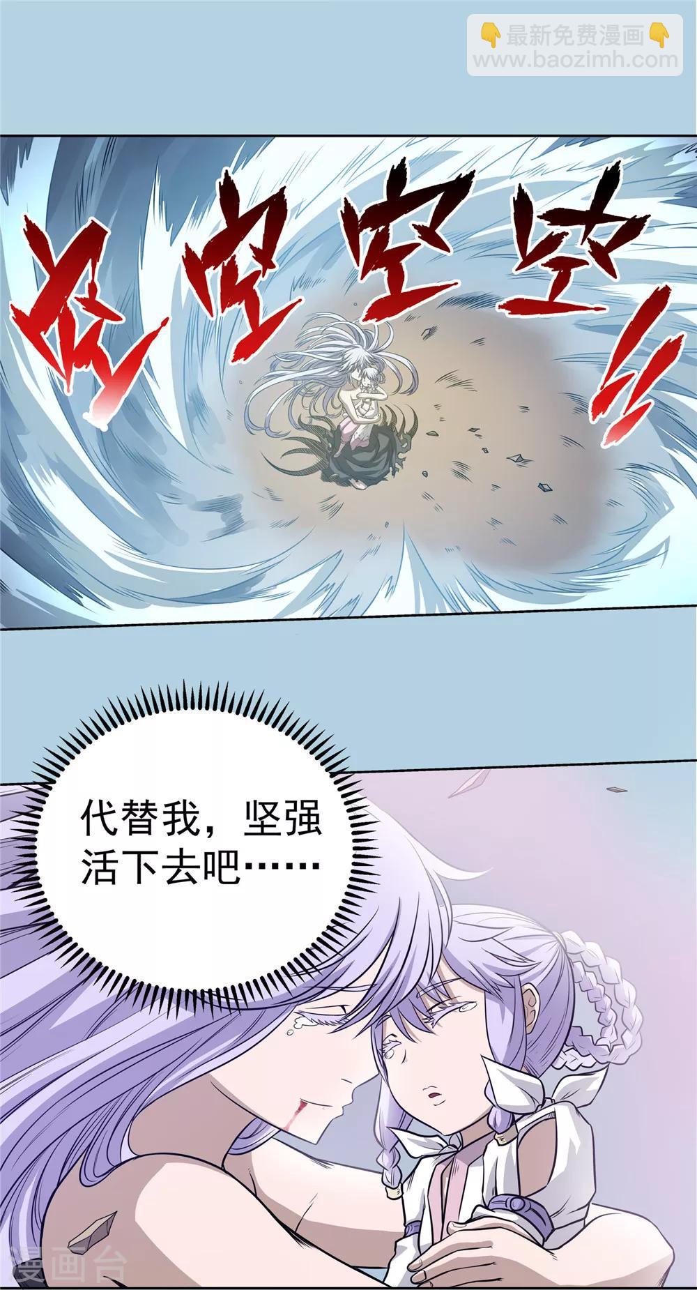 第58话 如梦初醒1-第59话