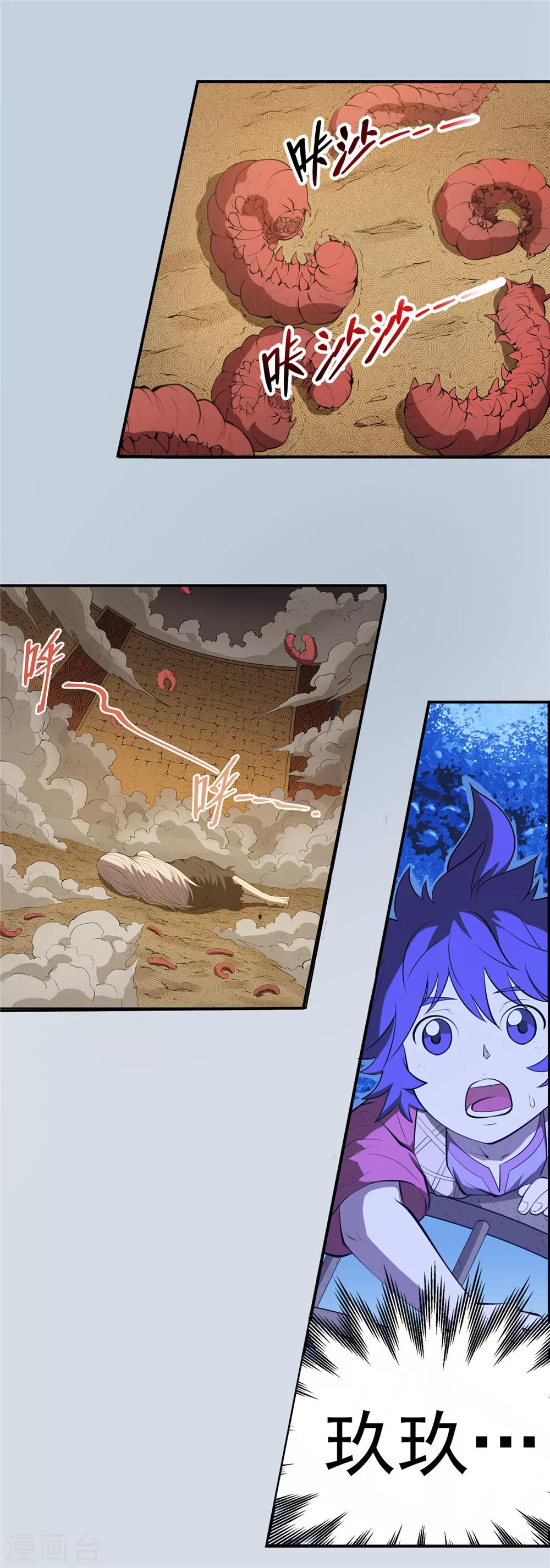 第58话 如梦初醒1-第59话