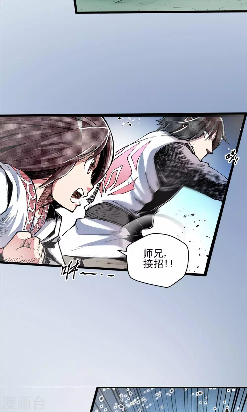 第6话 肉之争端2-第7话